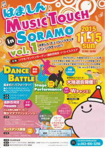 MUSIC TOUCH2015-1